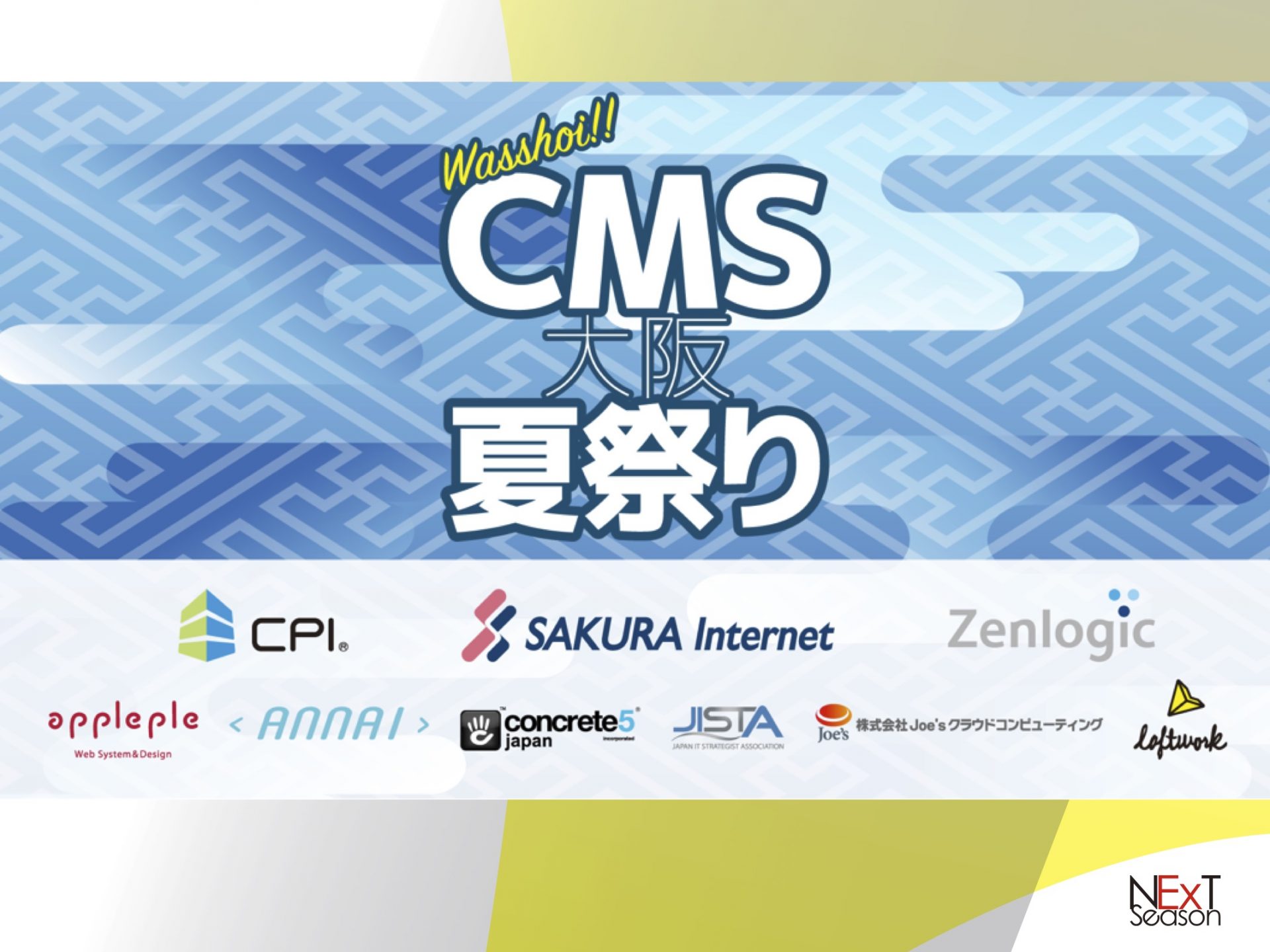 CMS大阪夏祭り2016_MODX
